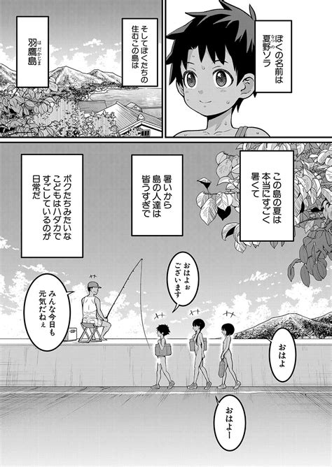 Hadaka Gurashi Ch 1 10 Page 4 Nhentai Hentai Doujinshi And Manga