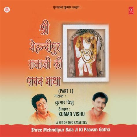 Shri Mehandipur Balaji Ki Paawan Gatha Songs Download Free Online
