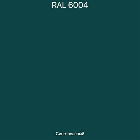 Рал 6004 в интерьере - 95 фото