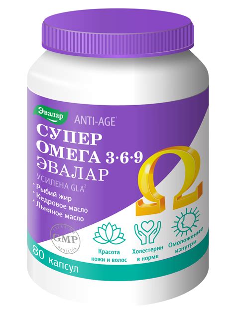 Купить Омега 3, 6 и 9 в капсулах выгодные цены на витамины и БАД с ...