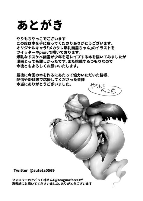 Yuurei Ni Taberareru Eaten By A Ghost Page 19 Nhentai Hentai Doujinshi And Manga