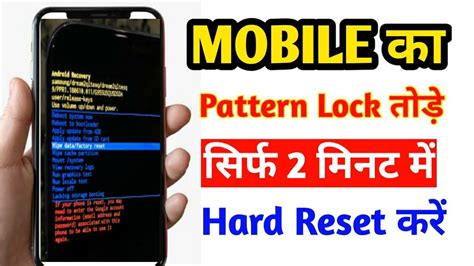 How To Hard Reset Your Mobile Step By Step Guide Mobile Ka Lock