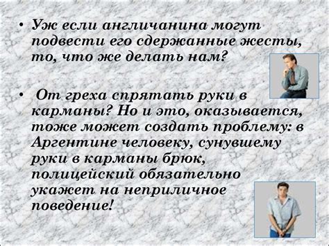Невербальное общение в разных странах - презентация онлайн