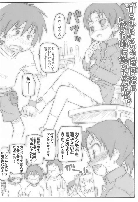 UU Hakusho Page Nhentai Hentai Doujinshi And Manga