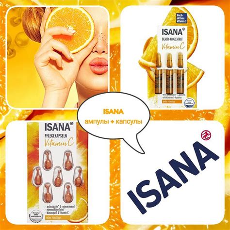 ISANA Набор витаминных сывороток - ампулы + капсулы для лица с ...