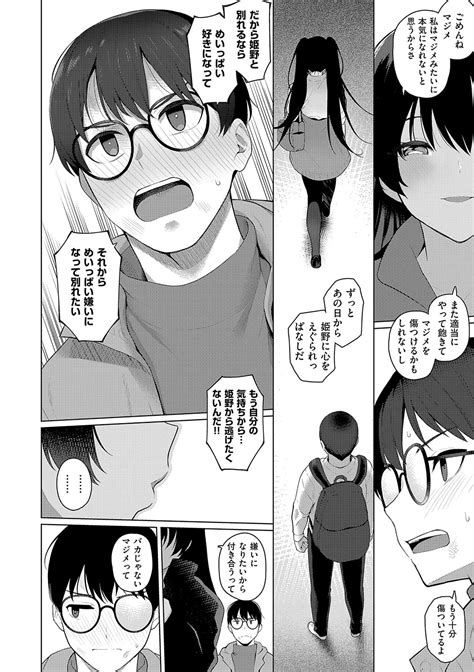 Majime To Fumajime Page 131 Nhentai Hentai Doujinshi And Manga