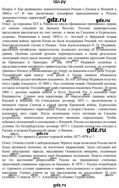 ГДЗ часть 1. страница 159 история 9 класс История России Арсентьев, Данилов