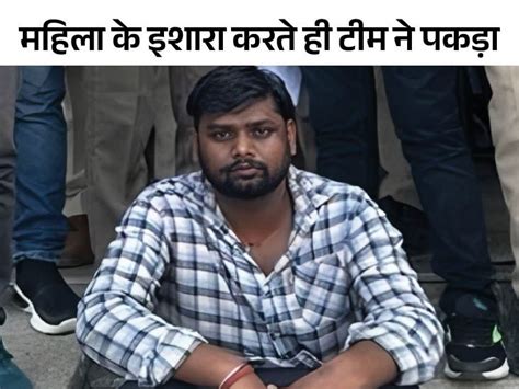 Haryana Rohrak Health Department PNDT Team Raid Private Hospital Sex Checker Caught Ultrasound