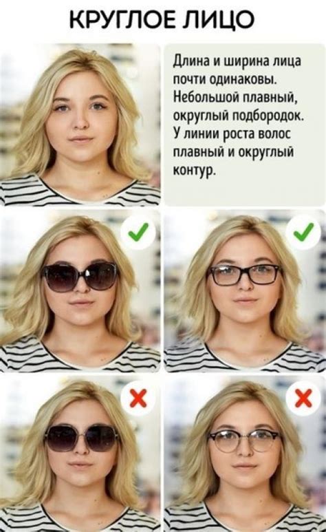 Очки, которые идеально подойдут вашему типу лица. | Школа красоты