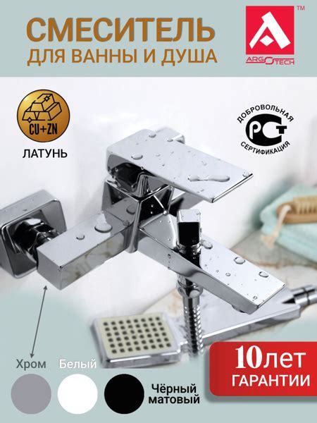 Смеситель ARGOTECH 35-05 Нержавеющая сталь, ABS пластик Защита от ...