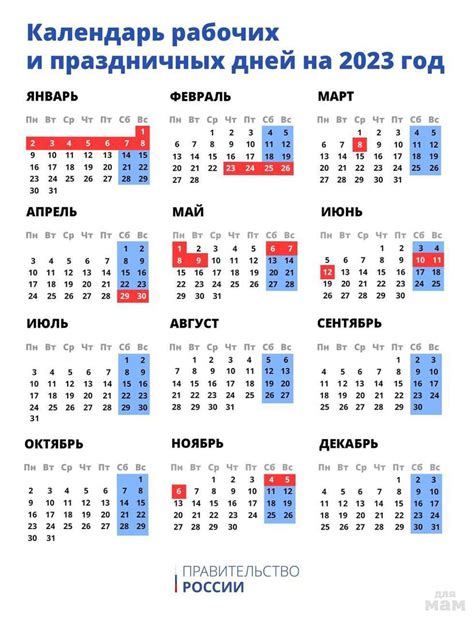 kabmin utverdil grafik prazdnikov na  god soobshhestvo prazdniki