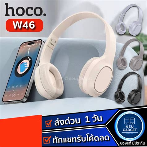 หูฟัง hoco bluetooth ถูกที่สุด พร้อมโปรโมชั่น ต.ค. 2024|BigGoเช็คราคาง่ายๆ