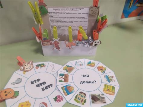 Развитие речи. Речевые игры, дидактические пособия. Воспитателям ...