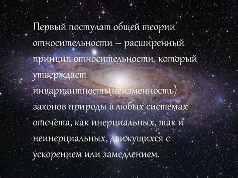 Теория относительности Эйнштейна - презентация онлайн