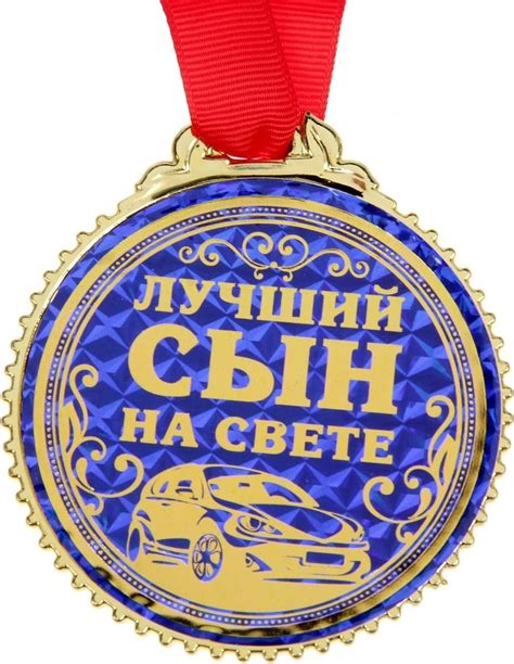 Открытка сыну (46 фото)