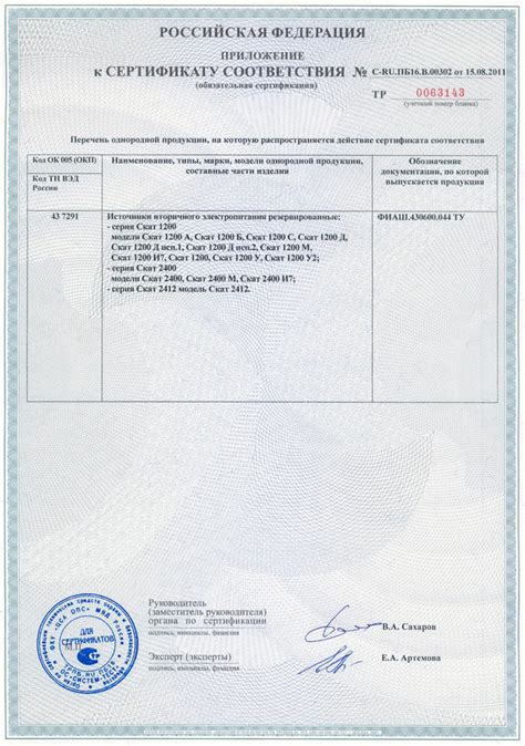 Бастион СКАТ-1200И7|Источник питания резервный Бастион СКАТ-1200И7 ...