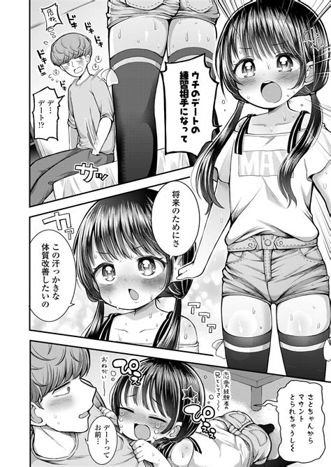 COMIC LO Page Nhentai Hentai Doujinshi And Manga