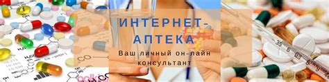 Интернет-аптека "Социальная" г. Луганск | Добро пожаловать в нашу ...