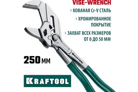 Клещи переставные (гаечный ключ) KRAFTOOL 250 мм Vise-Wrench 22065 ...