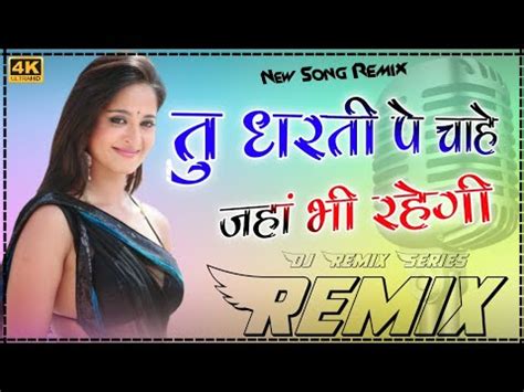 Tu Dharti Pe Chahe Jahan Bhi Rahegi Dj Remix Tujhe Teri Khushbu Se