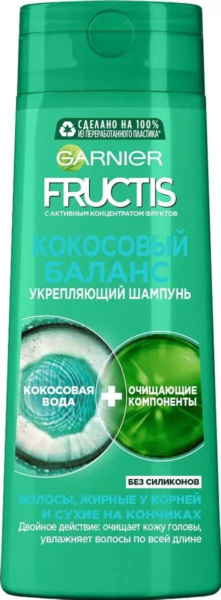 Купить продукцию Garnier («Гарньер») - о бренде, ассортимент, цена ...