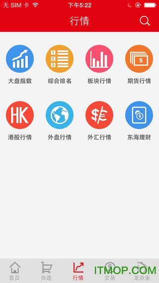 东海龙网超强版新一代下载 东海证券超强版新一代下载 V670 官方版 It猫扑网