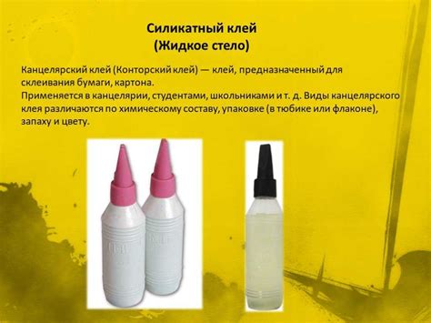 Силикатный клей, что это такое и для чего предназначен , состав клея