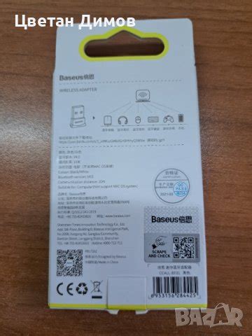 Bluetooth adapter Baseus в Друга електроника в гр. София - ID42649845 ...