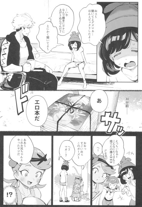 TWIN MOON Page 5 Nhentai Hentai Doujinshi And Manga