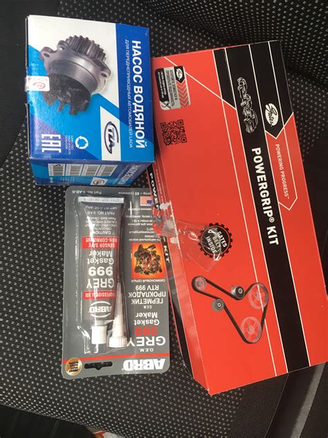 Купил: Ремкомплект ГРМ, помпа, герметик, натяжитель ролика ГРМ — Lada ...