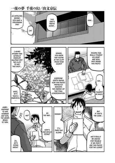 Ichiya No Yume Senya No Maboroshi Nhentai Hentai Doujinshi And Manga