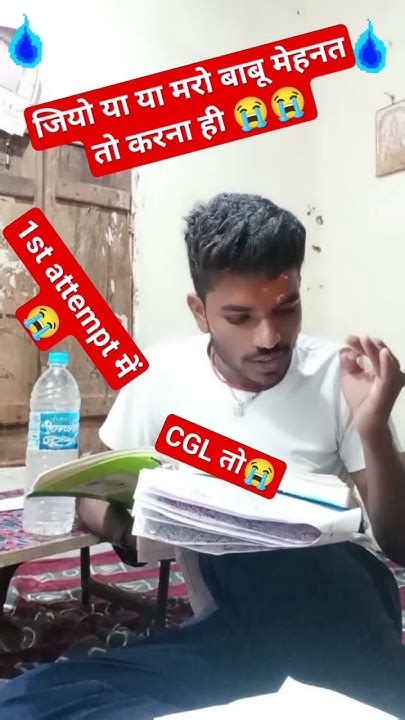 गांव से नहीं हो रहा हैं भाई 😭😭upsc Cgl Youtube Shorts Youtube