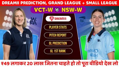 VCT W Vs NSW W Dream11 Team VCT W Vs NSW W Dream11 Prediction VCT W