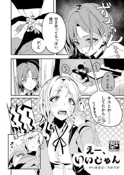 Noctchill Dosukebe Goudoushi Echichill Nhentai Hentai Doujinshi And Manga