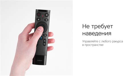 Пульт ДУ Air R9 | Rombica