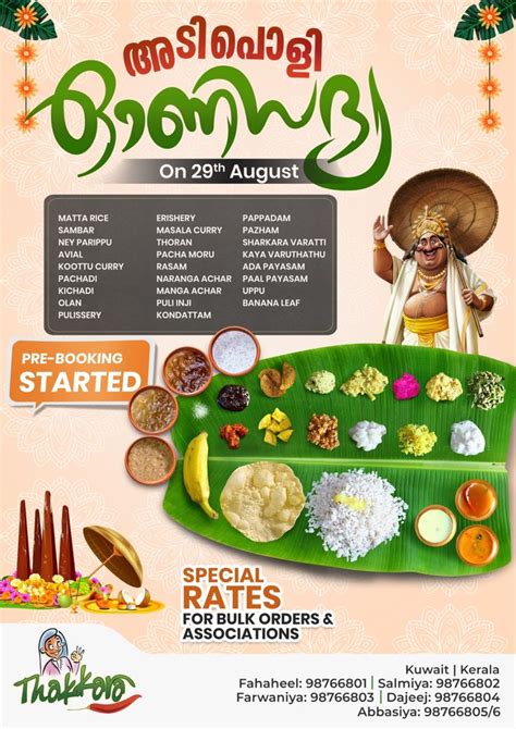 Best Indian Restaurant In Fahaheel This Onam celebrate with best onam ...