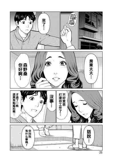 Hinodesou No Onna Nhentai Hentai Doujinshi And Manga