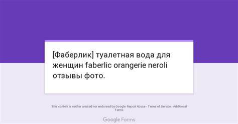 [Фаберлик] туалетная вода для женщин faberlic orangerie neroli отзывы фото.