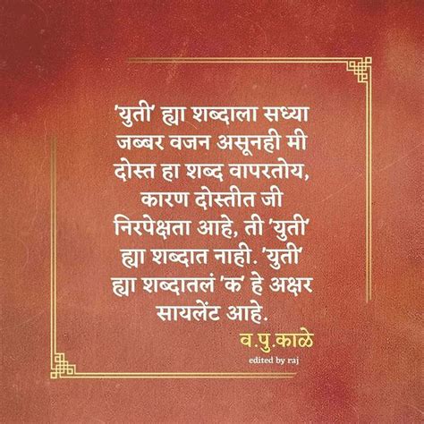 Pin By Sarang Jadhav On Marathi Suvichar Kavita Ghazal Quotable