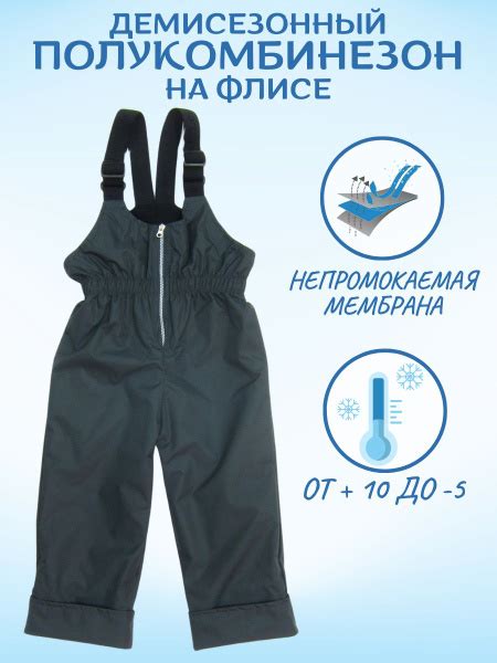 полукомбинезон детский непромокаемый, мембрана на флисе для мальчиков и ...