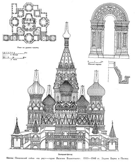 Собор Василия Блаженного в Москве / Чертежи архитектурных памятников ...