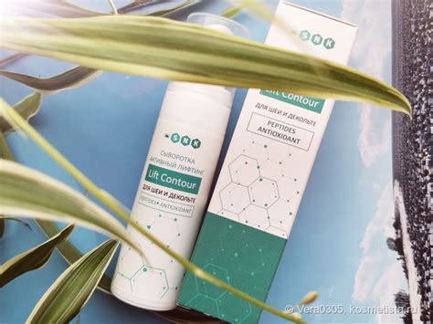 Bio-SNK Lift Contour serum - пептидная сыворотка для лифтинга из ...