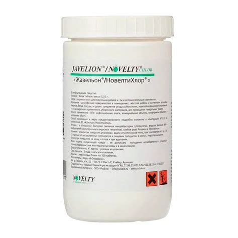 Хлорные таблетки Жавельон для дезинфекции (1 кг, 300 шт)