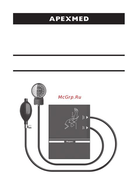 Apexmed АТ-13 Инструкция по эксплуатации онлайн