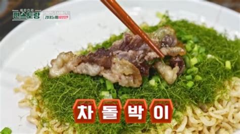 ‘신상출시 편스토랑 류수영 대패 육전초간단 양파간초소스 레시피 공개 일요신문