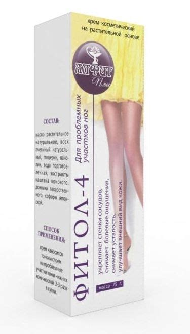 Мазь "Фитол-4" Тромбофлебитный