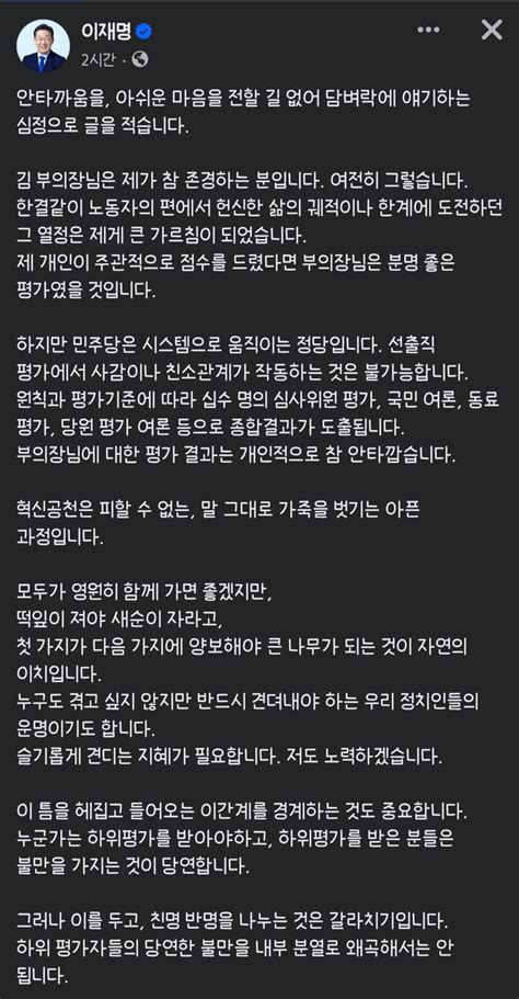 하위 10 기자회견에 관한 이재명 페북글 오픈이슈갤러리 인벤