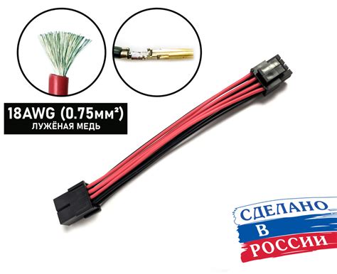 Переходник 8pin PCI-E (GPU) на 8pin CPU (4+4pin), 30см, 18AWG (0.75мм2 ...