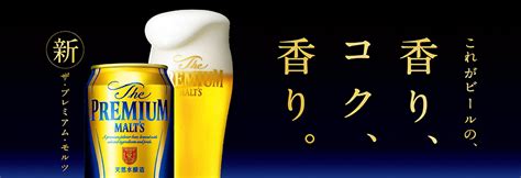 Suntory | About Us | Our Business | Beer