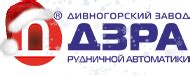 Дивногорский завод рудничной автоматики